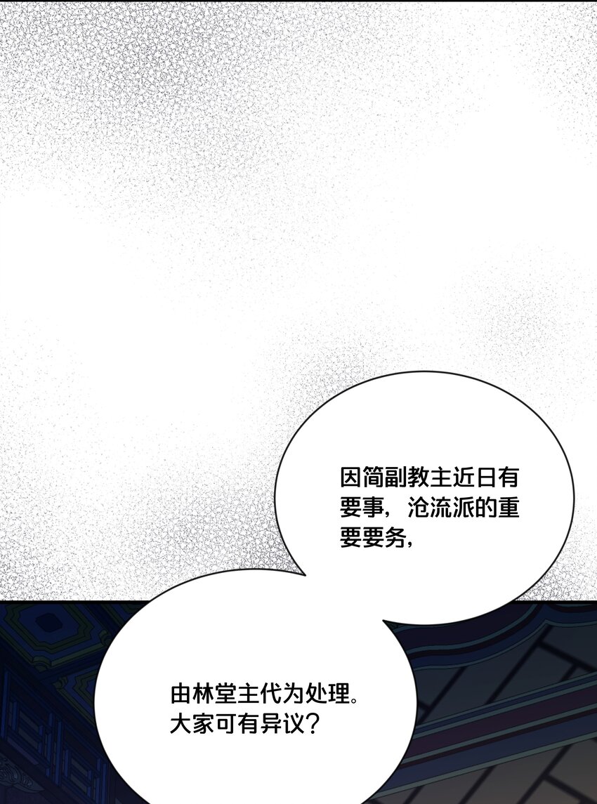 《我不要宫斗啊》054 我要见他 第16页