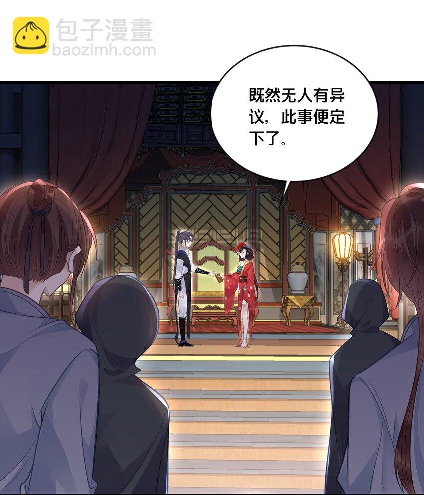 《我不要宫斗啊》054 我要见他 第20页