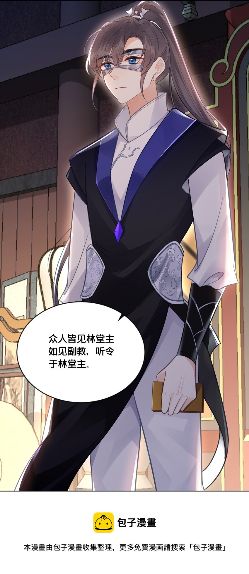 《我不要宫斗啊》054 我要见他 第21页