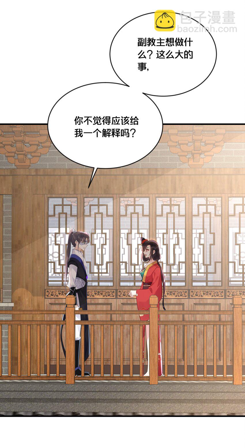 《我不要宫斗啊》054 我要见他 第26页