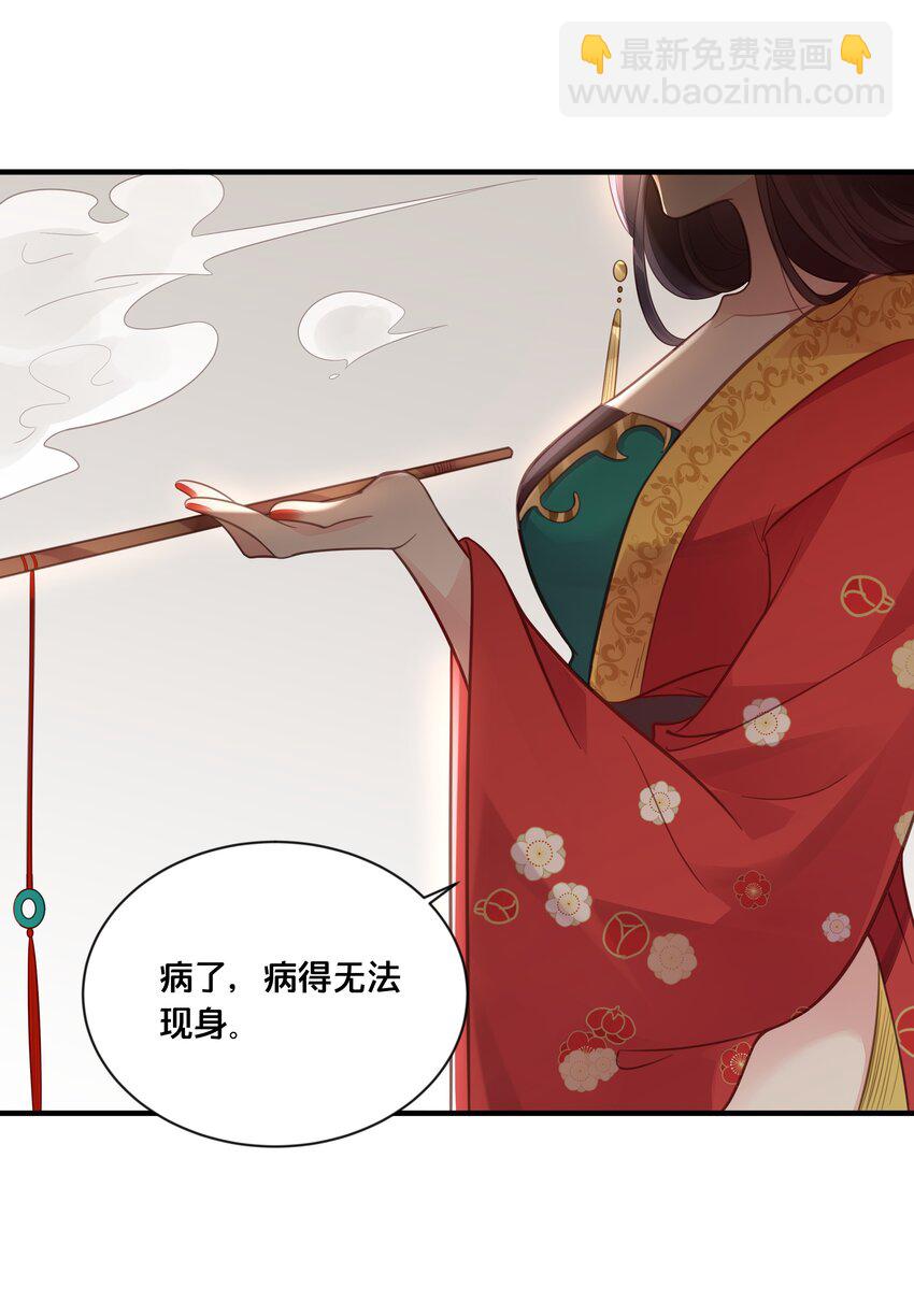 《我不要宫斗啊》054 我要见他 第32页