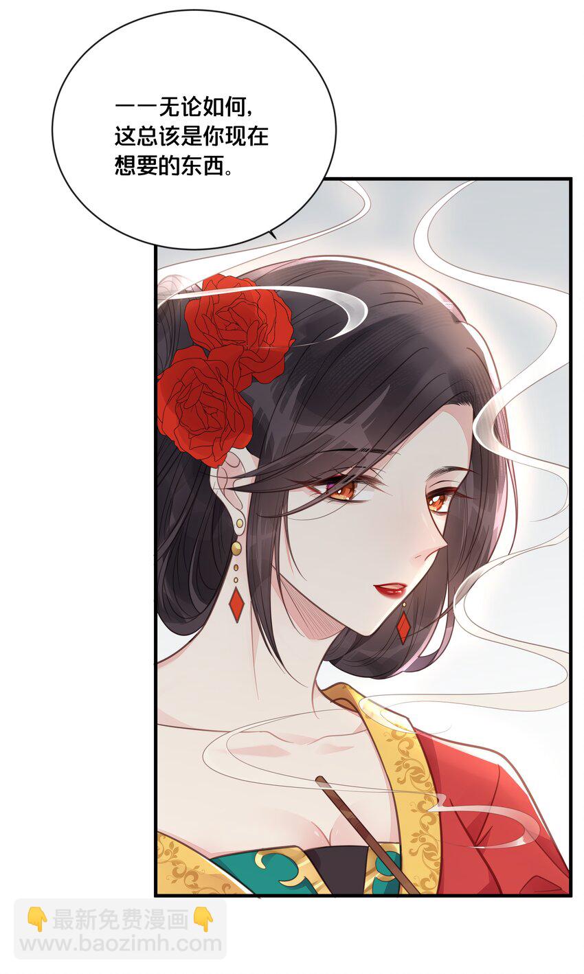 《我不要宫斗啊》054 我要见他 第34页