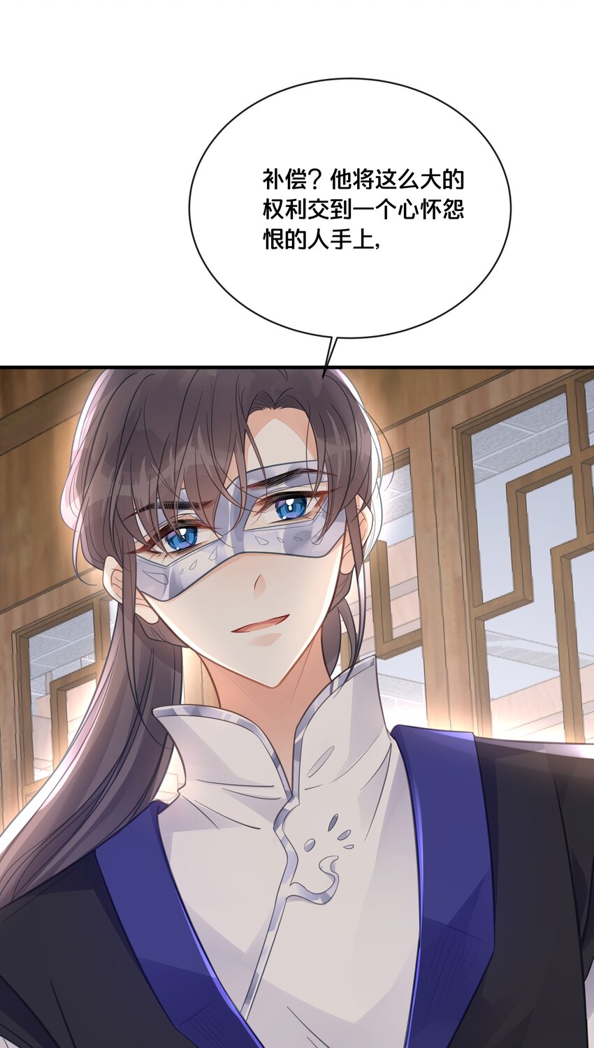 《我不要宫斗啊》054 我要见他 第35页