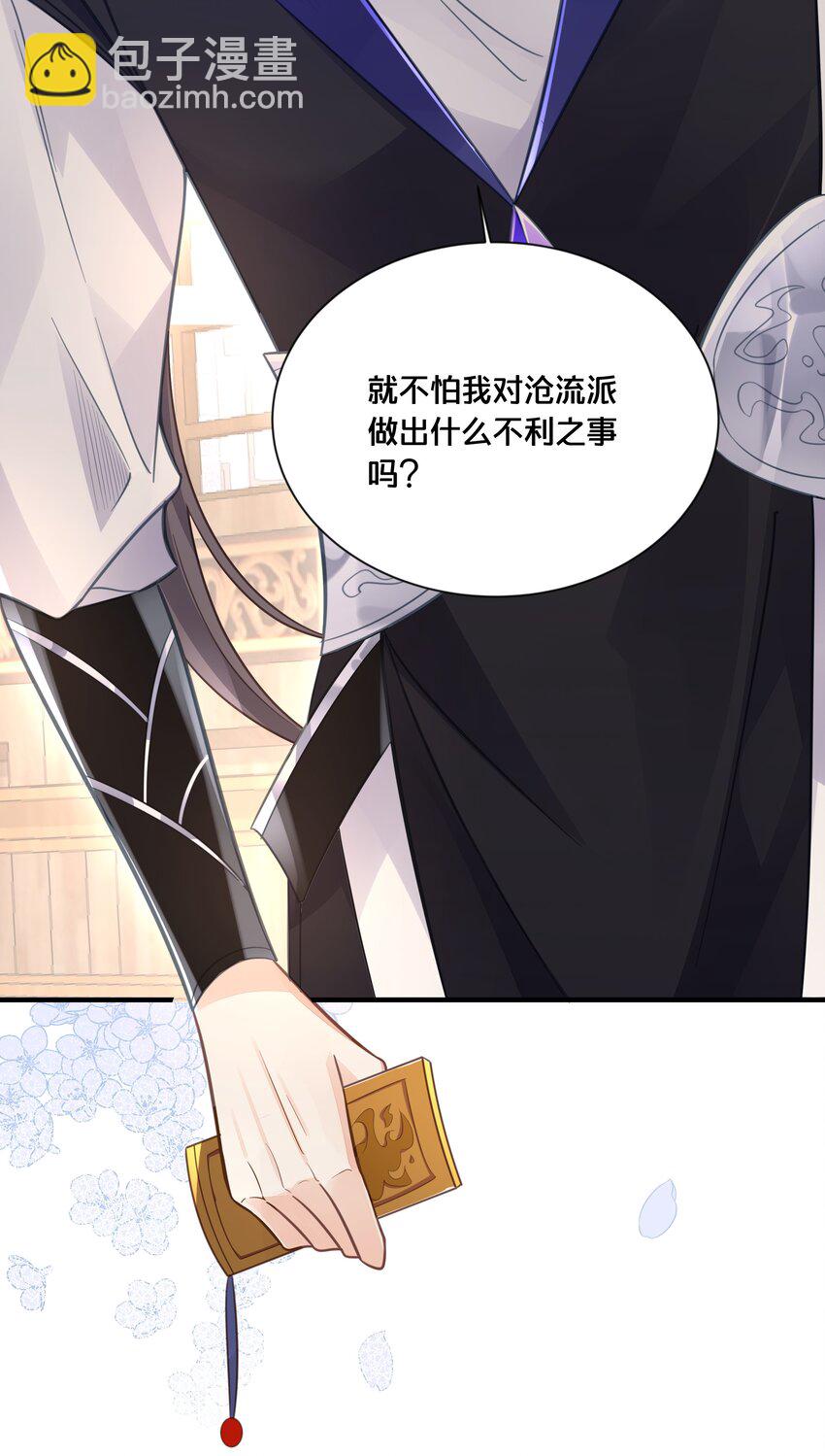 《我不要宫斗啊》054 我要见他 第36页