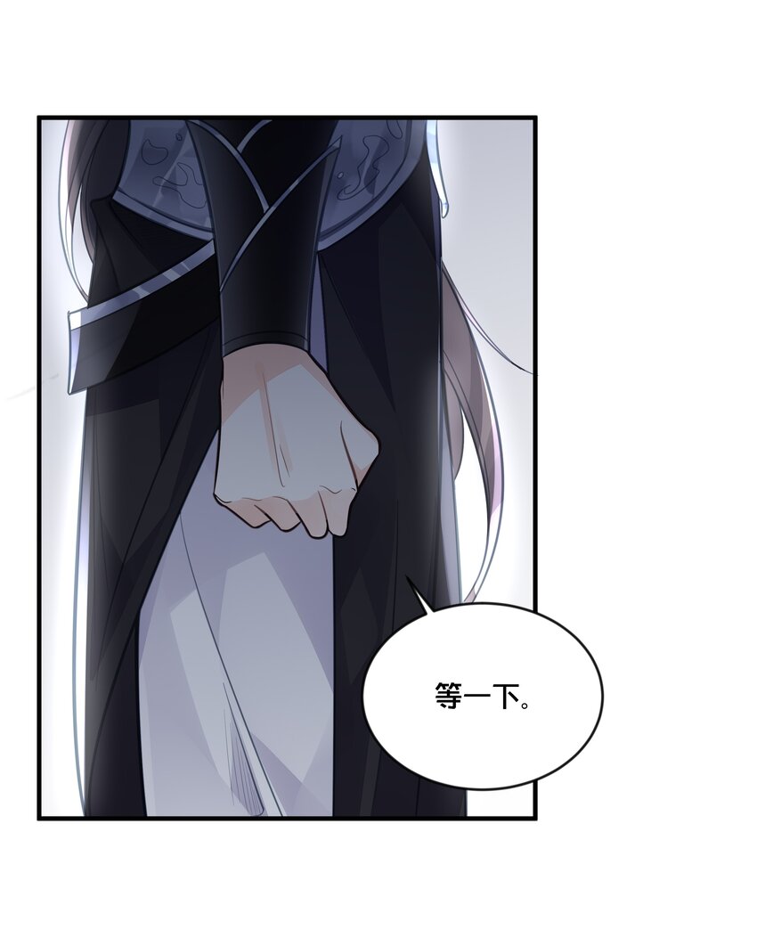 《我不要宫斗啊》054 我要见他 第40页