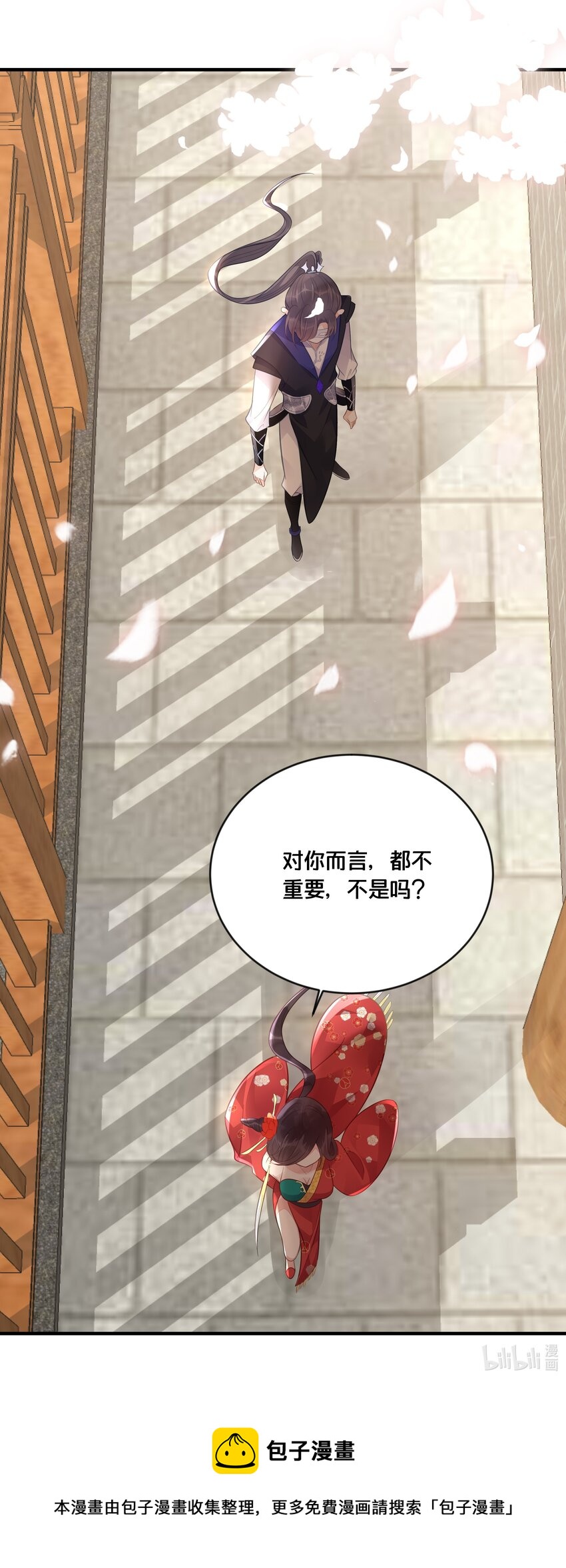 《我不要宫斗啊》054 我要见他 第43页