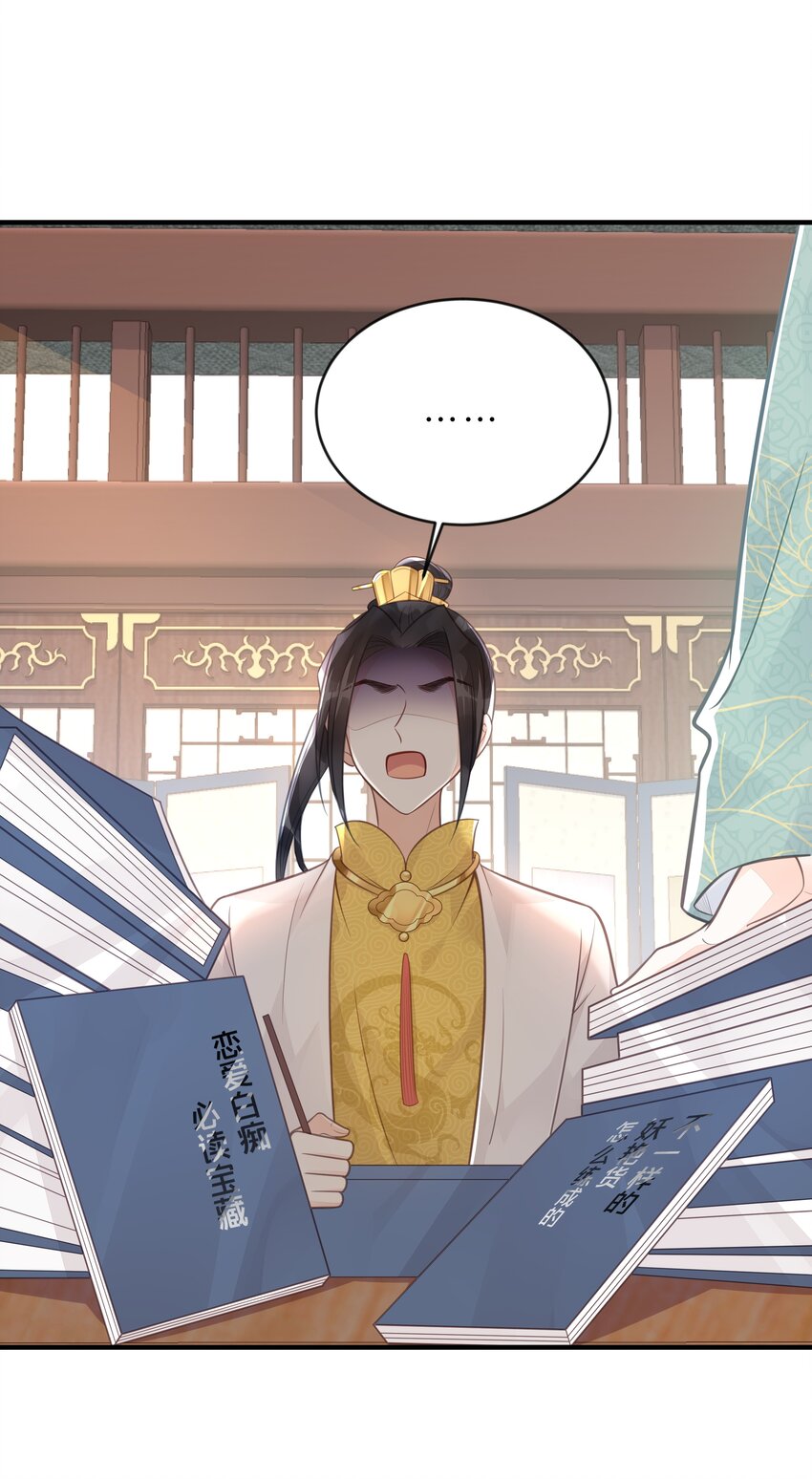 《我不要宫斗啊》054 我要见他 第4页
