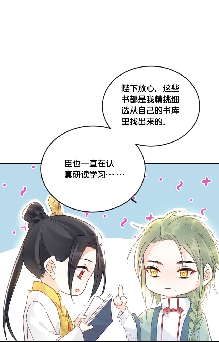 《我不要宫斗啊》054 我要见他 第8页