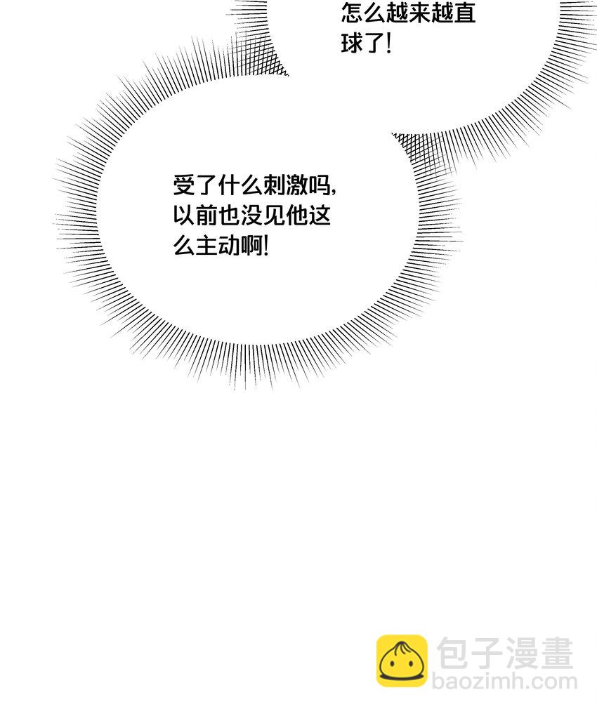 《我不要宫斗啊》055 坦诚 第11页