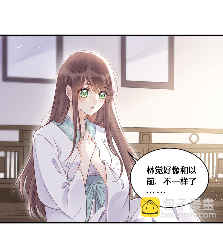 《我不要宫斗啊》055 坦诚 第12页