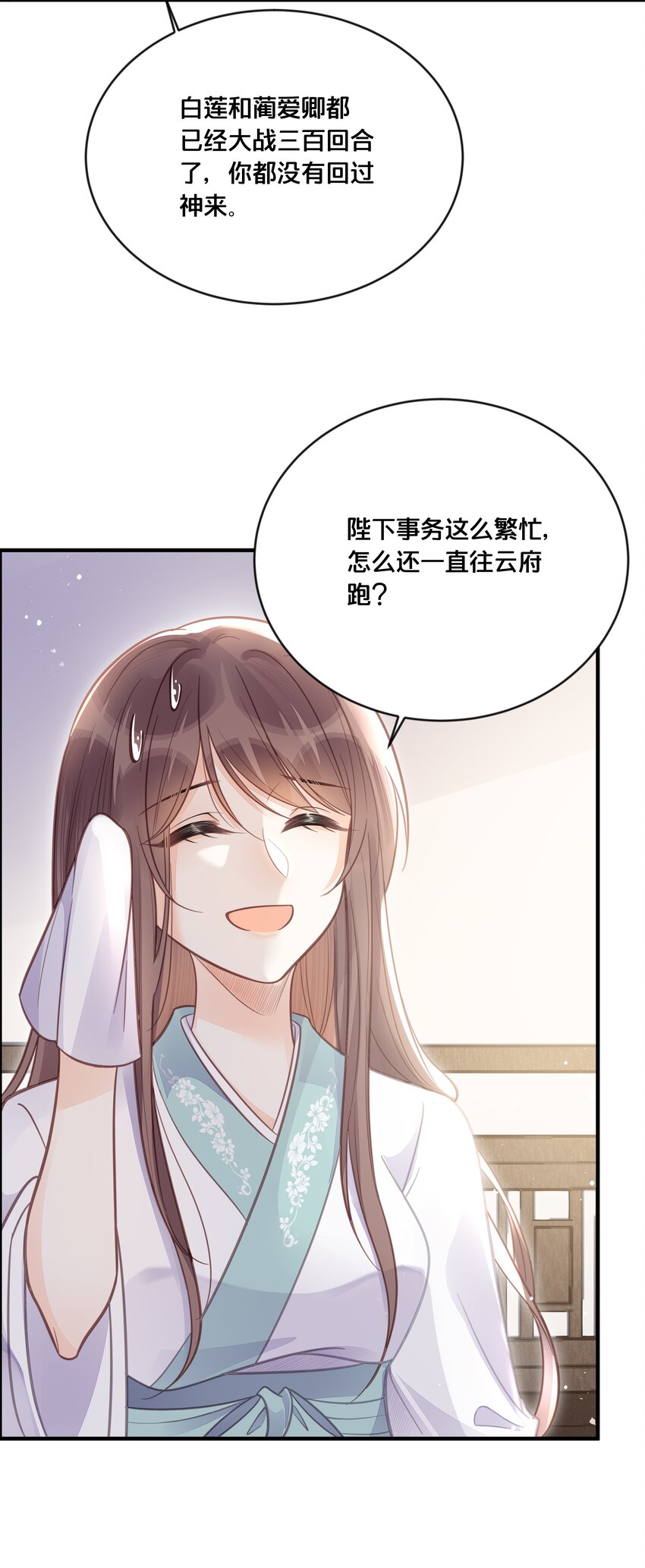 《我不要宫斗啊》055 坦诚 第16页
