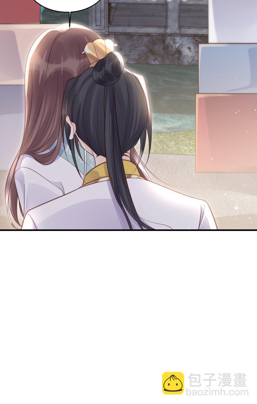 《我不要宫斗啊》055 坦诚 第23页