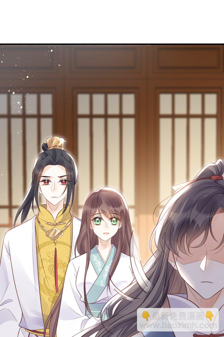 《我不要宫斗啊》055 坦诚 第26页