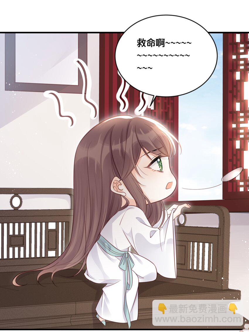 《我不要宫斗啊》055 坦诚 第2页