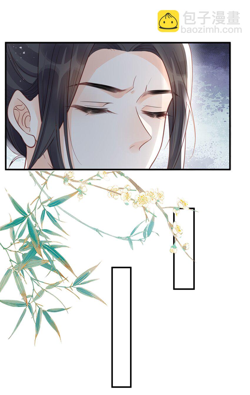 《我不要宫斗啊》055 坦诚 第30页