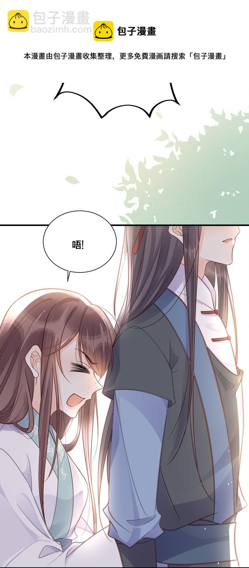 《我不要宫斗啊》055 坦诚 第33页