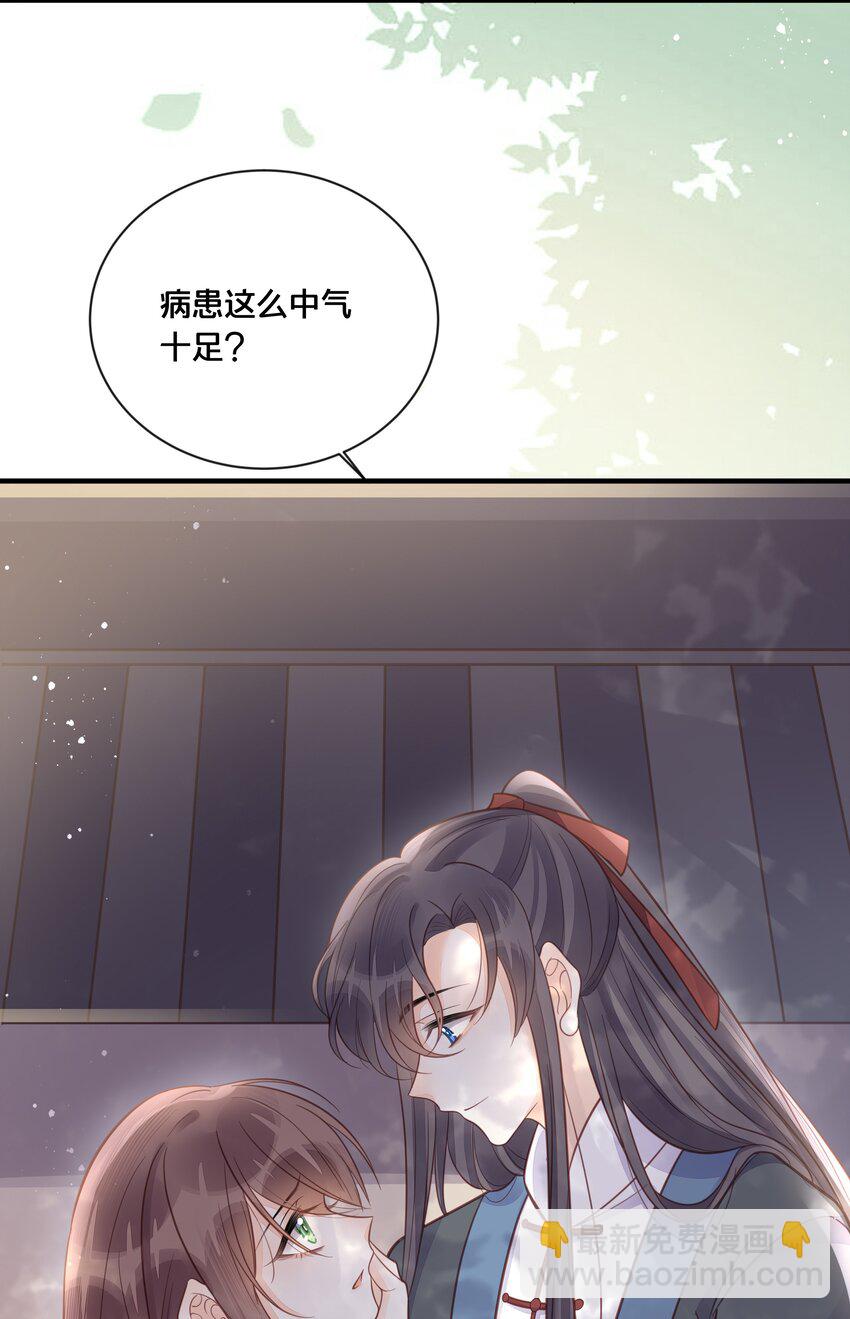 《我不要宫斗啊》055 坦诚 第34页