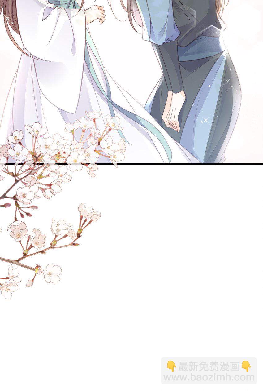 《我不要宫斗啊》055 坦诚 第39页