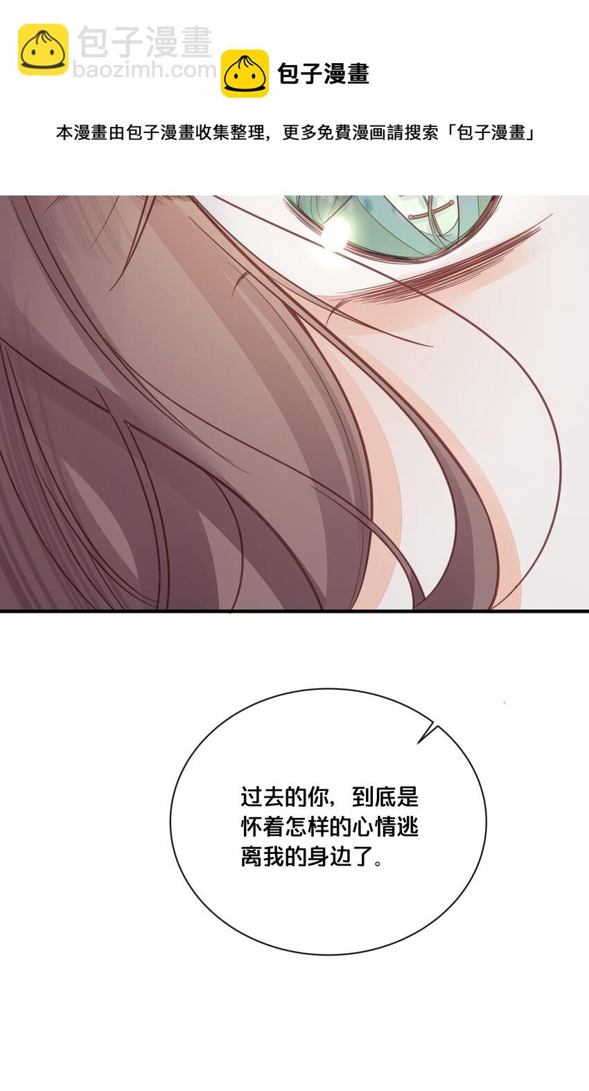 《我不要宫斗啊》055 坦诚 第45页