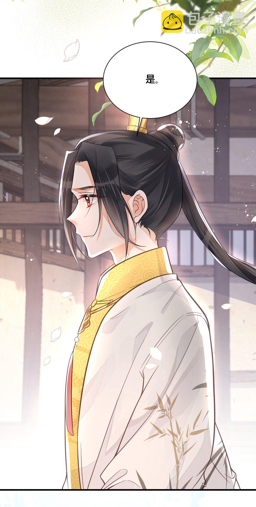 《我不要宫斗啊》057 初心未改 第10页