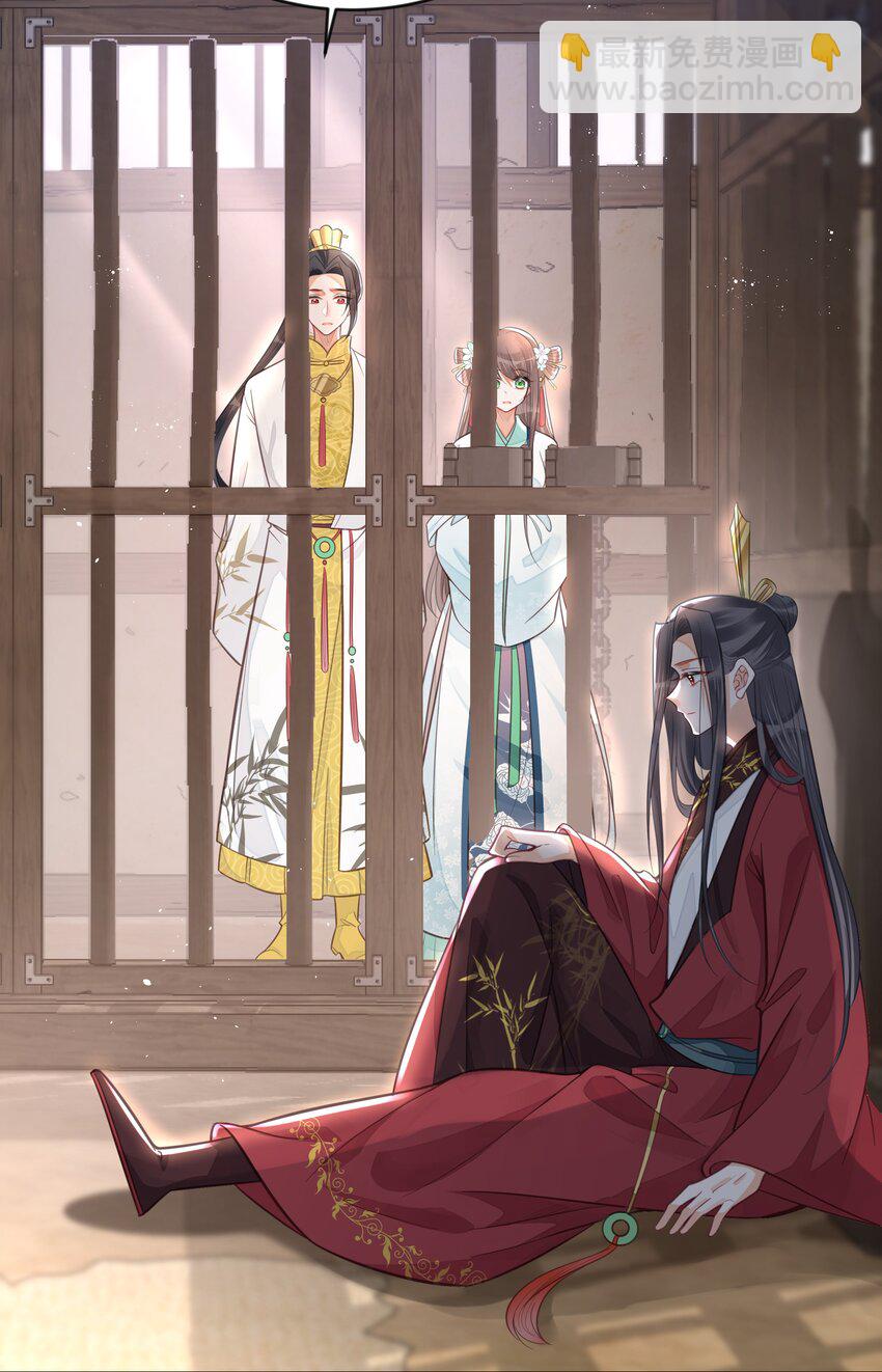 《我不要宫斗啊》057 初心未改 第12页