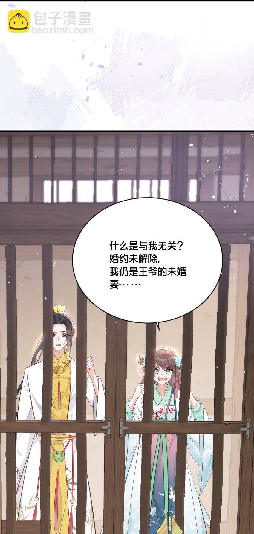 《我不要宫斗啊》057 初心未改 第19页