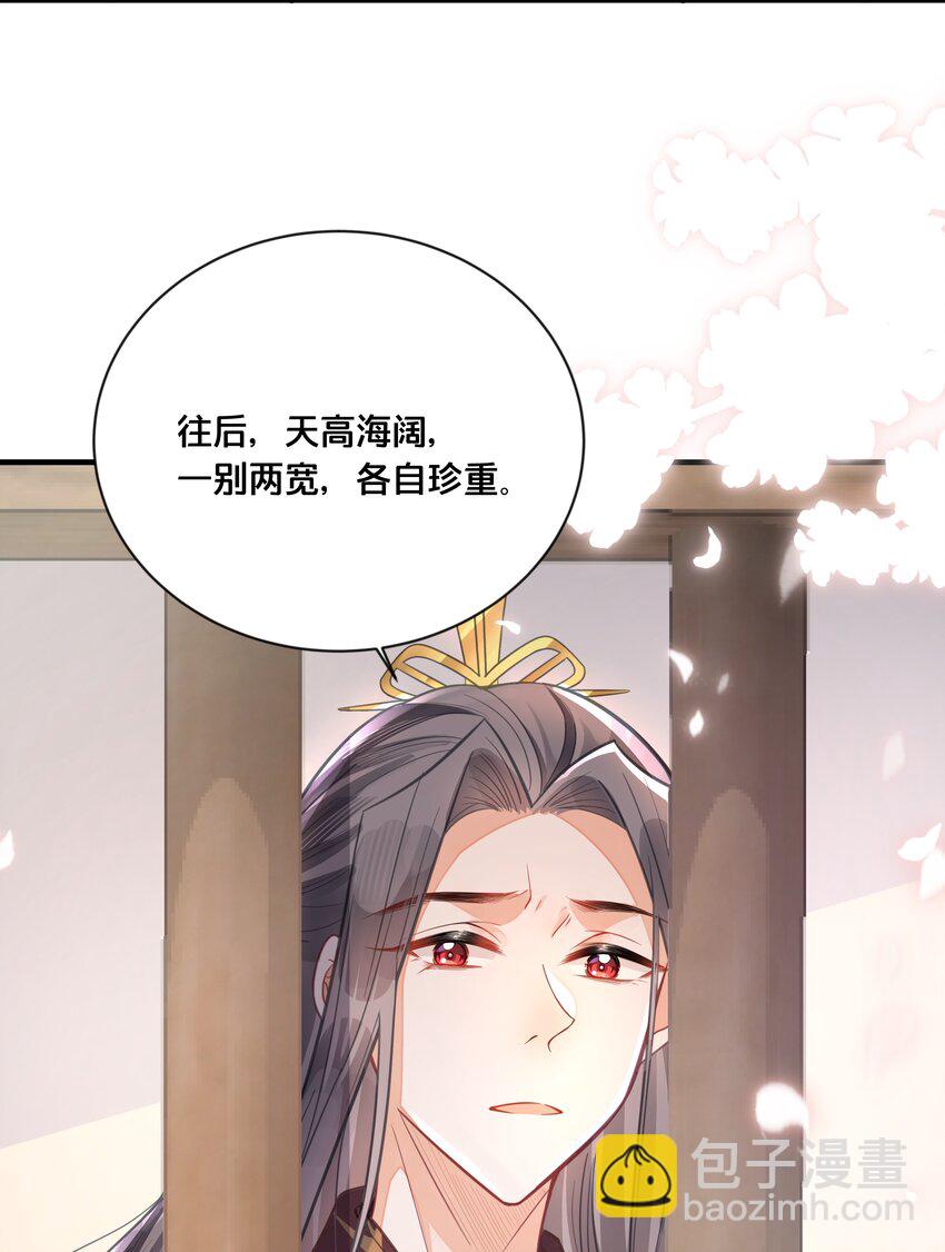 《我不要宫斗啊》057 初心未改 第23页