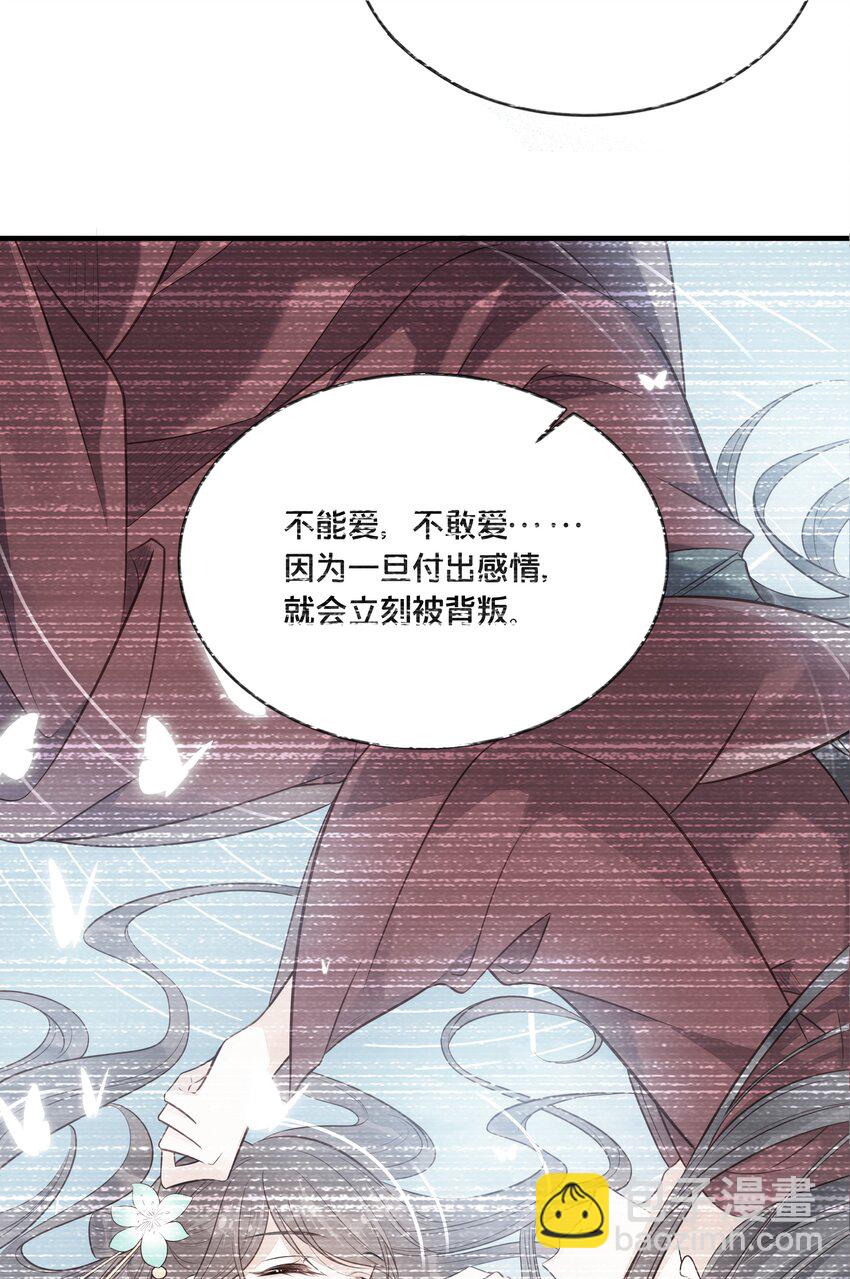 《我不要宫斗啊》057 初心未改 第28页