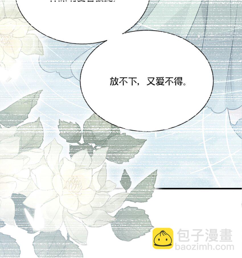《我不要宫斗啊》057 初心未改 第30页