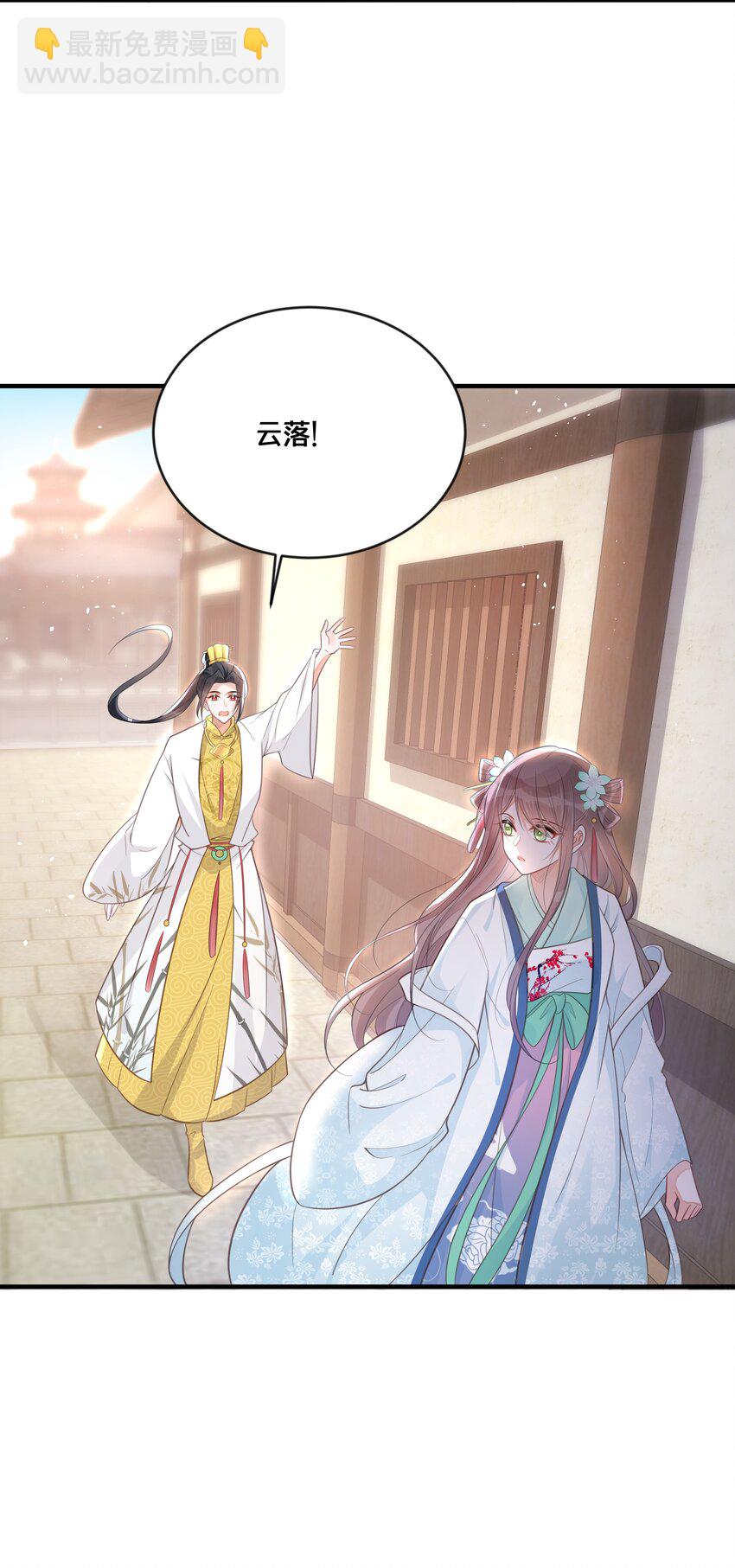《我不要宫斗啊》057 初心未改 第43页