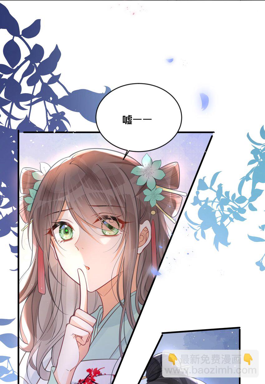 《我不要宫斗啊》059 姐妹谈心 第12页