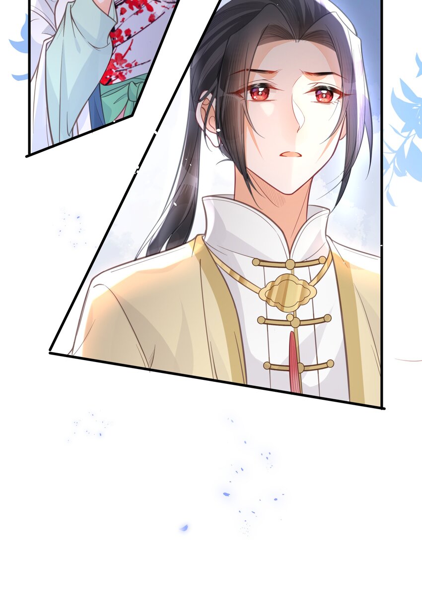 《我不要宫斗啊》059 姐妹谈心 第13页