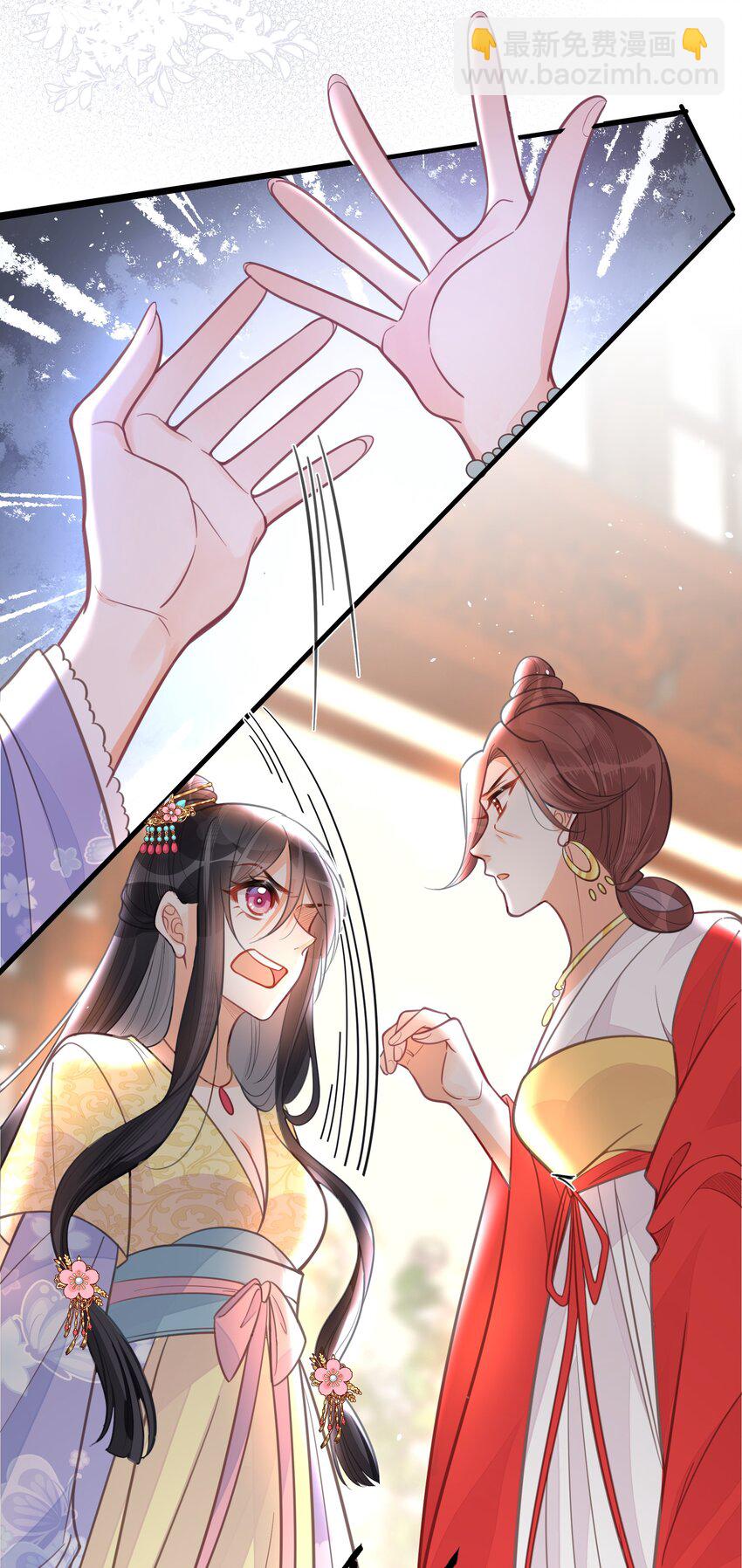 《我不要宫斗啊》059 姐妹谈心 第23页