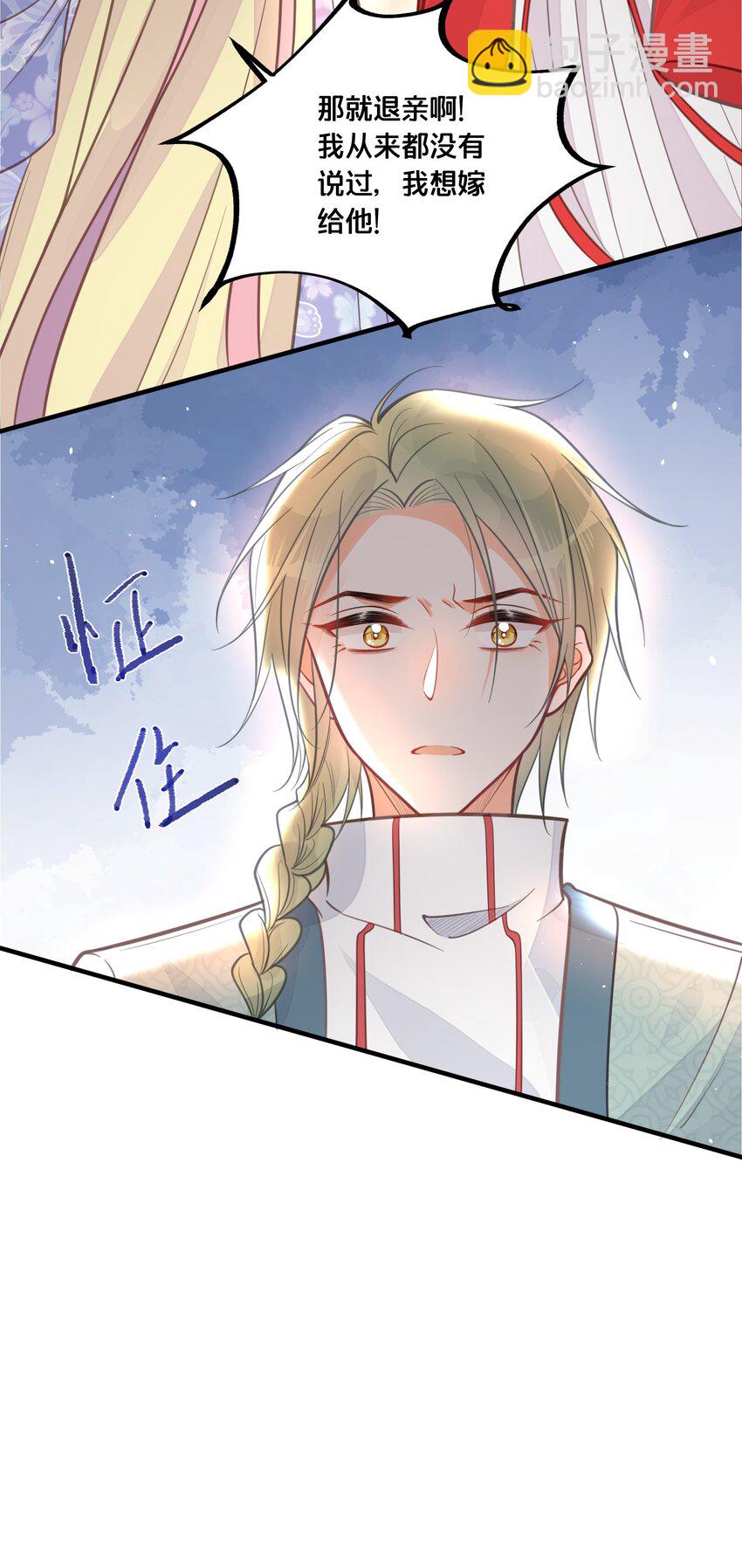 《我不要宫斗啊》059 姐妹谈心 第24页