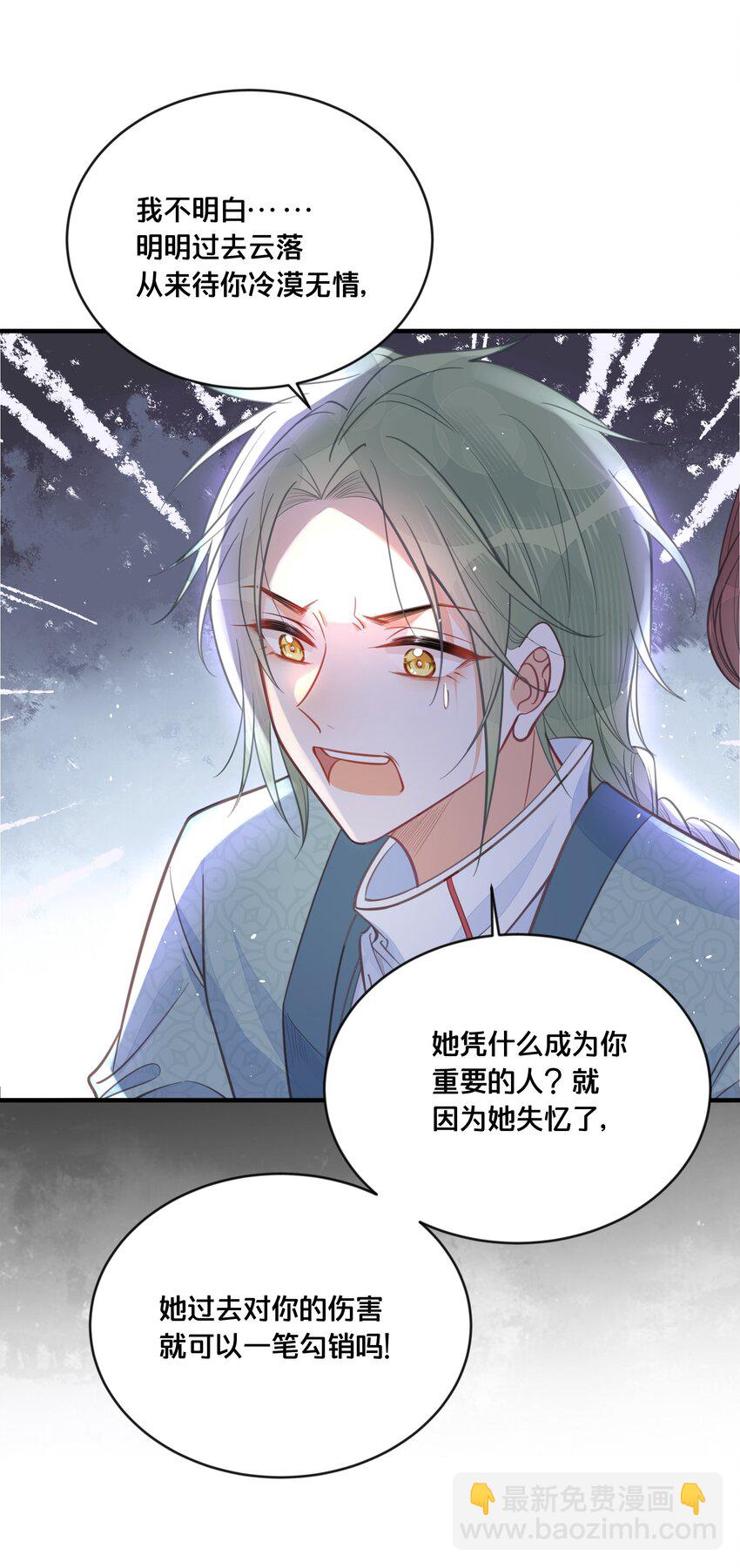 《我不要宫斗啊》059 姐妹谈心 第37页