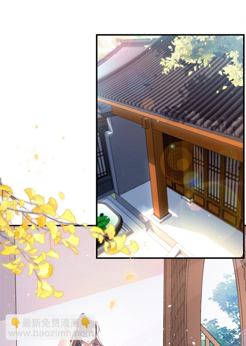《我不要宫斗啊》059 姐妹谈心 第3页
