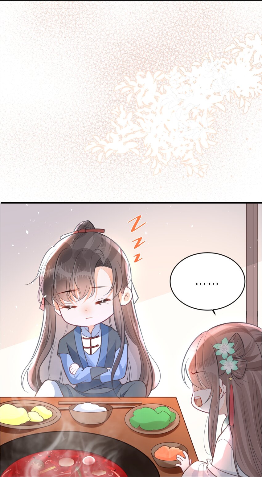 《我不要宫斗啊》059 姐妹谈心 第9页