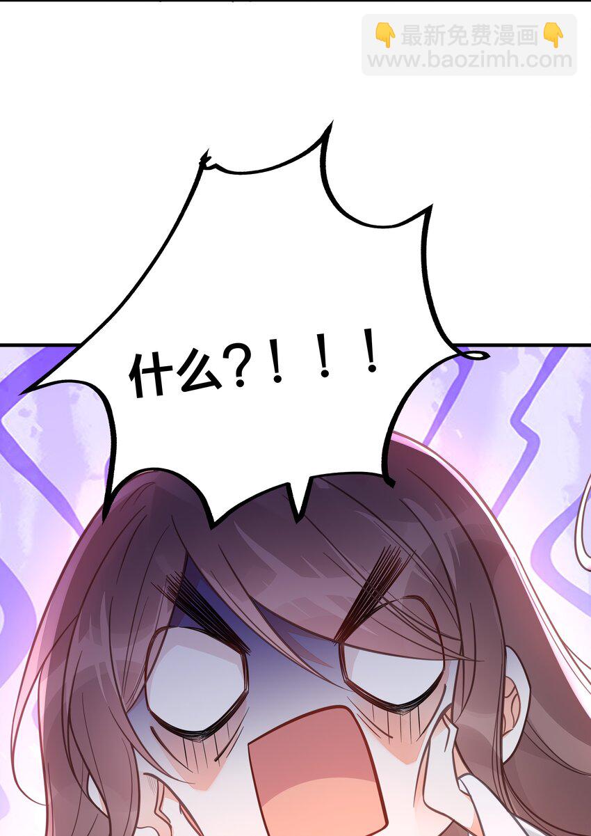《我不要宫斗啊》056 审判 第14页