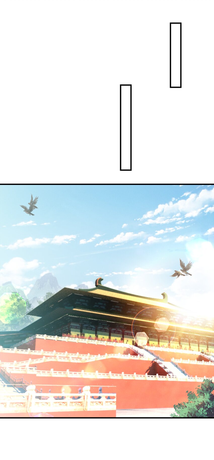 《我不要宫斗啊》056 审判 第16页