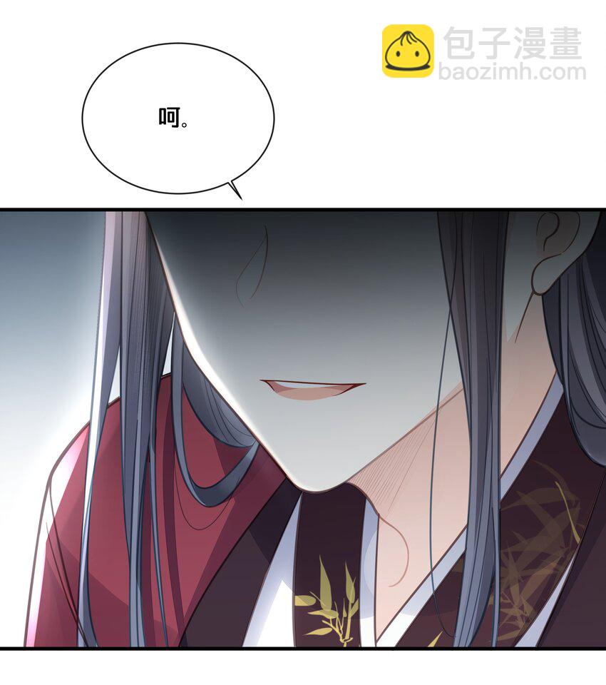 《我不要宫斗啊》056 审判 第23页