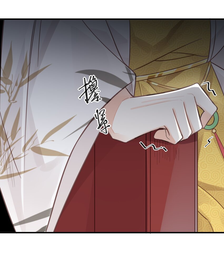 《我不要宫斗啊》056 审判 第32页
