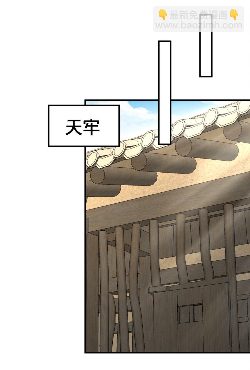 《我不要宫斗啊》056 审判 第35页