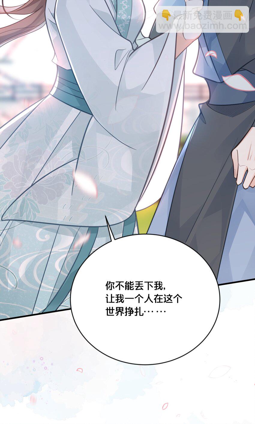 《我不要宫斗啊》056 审判 第3页