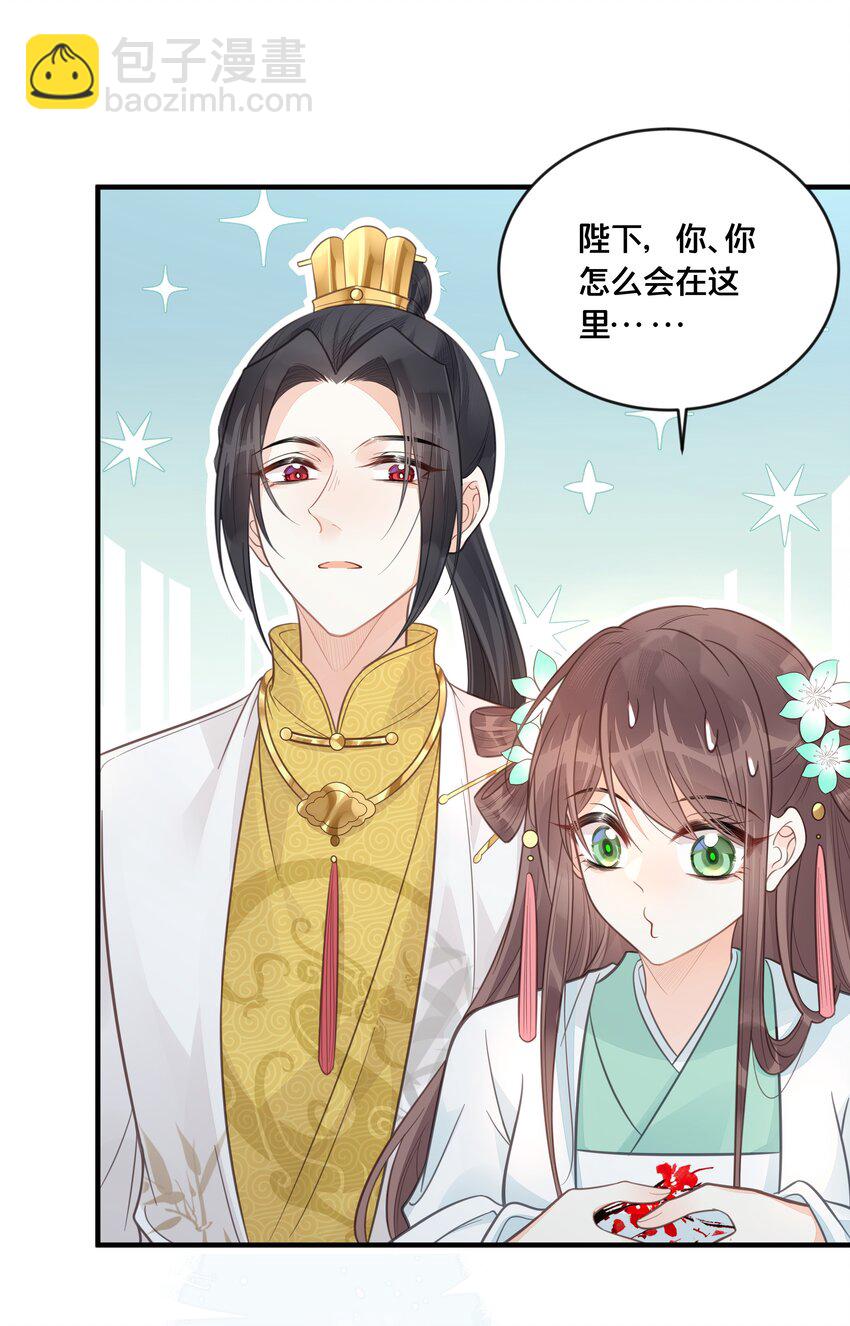 《我不要宫斗啊》056 审判 第42页