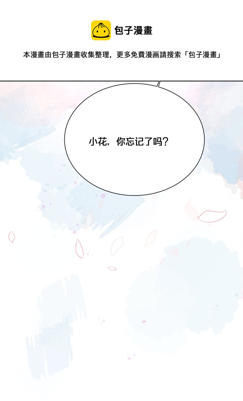 《我不要宫斗啊》056 审判 第5页