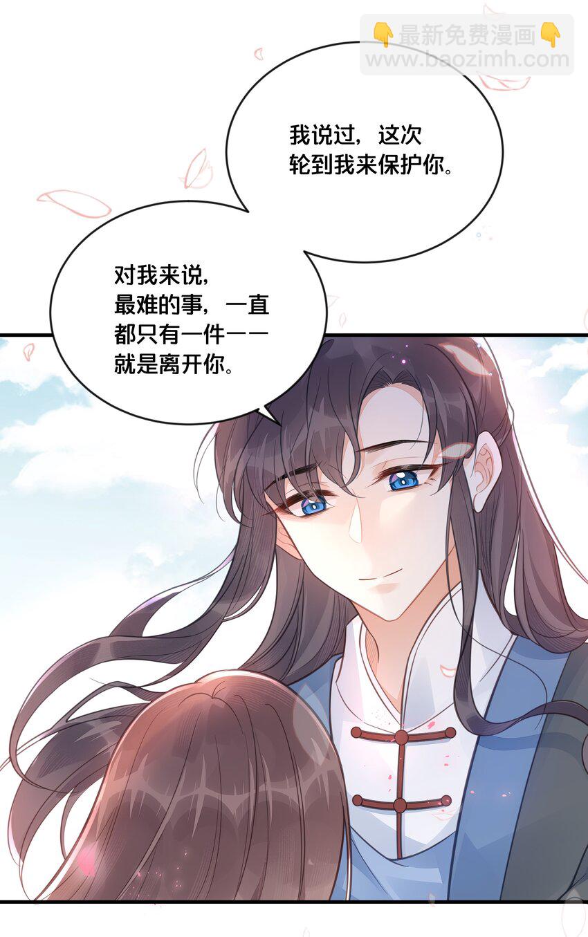 《我不要宫斗啊》056 审判 第6页