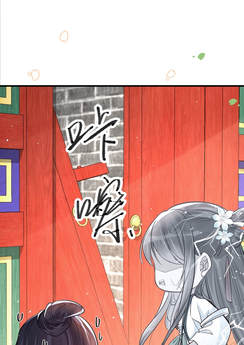 《我不要宫斗啊》058 口是心非 第13页