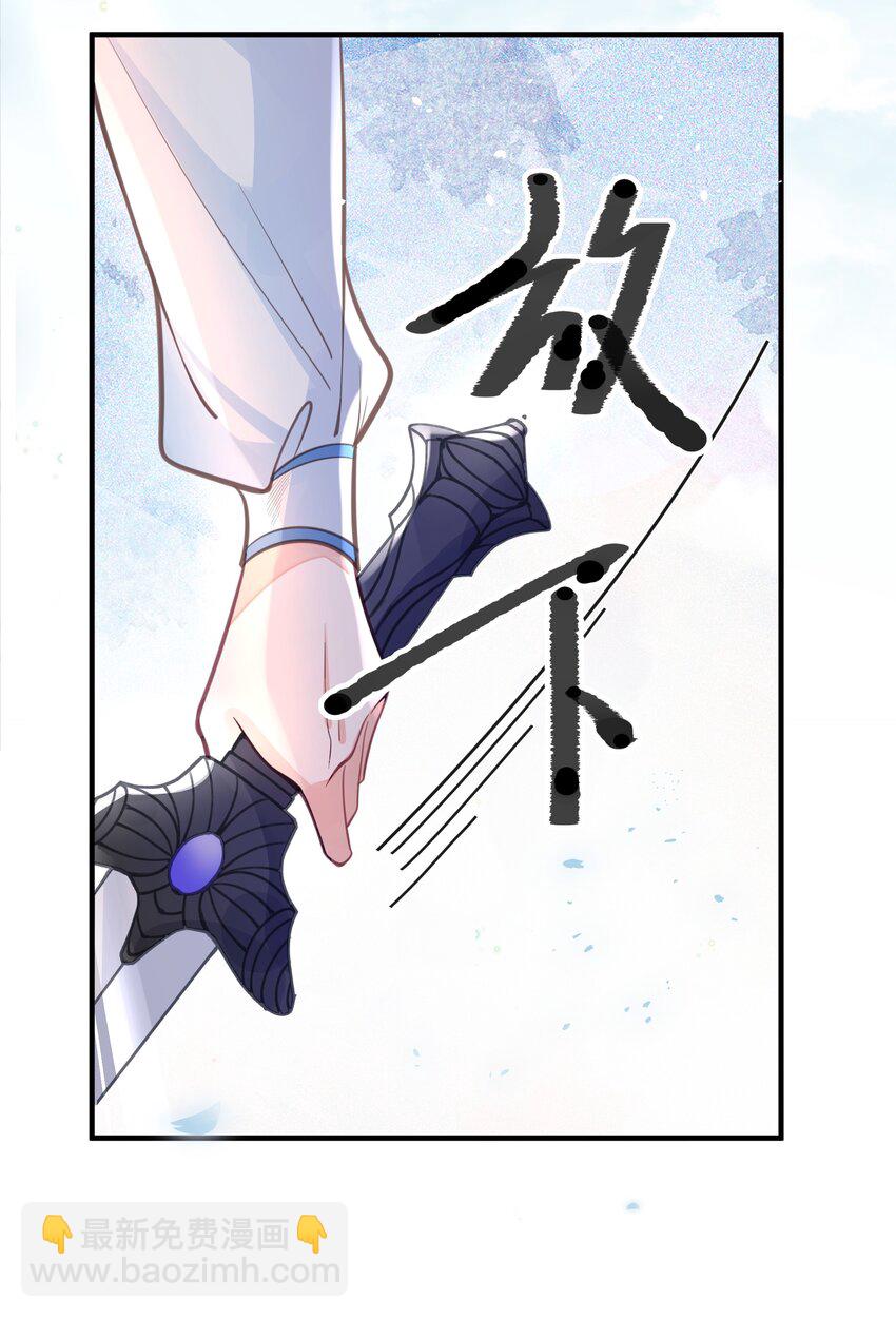 《我不要宫斗啊》058 口是心非 第33页