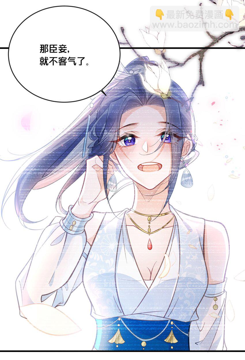 《我不要宫斗啊》058 口是心非 第48页