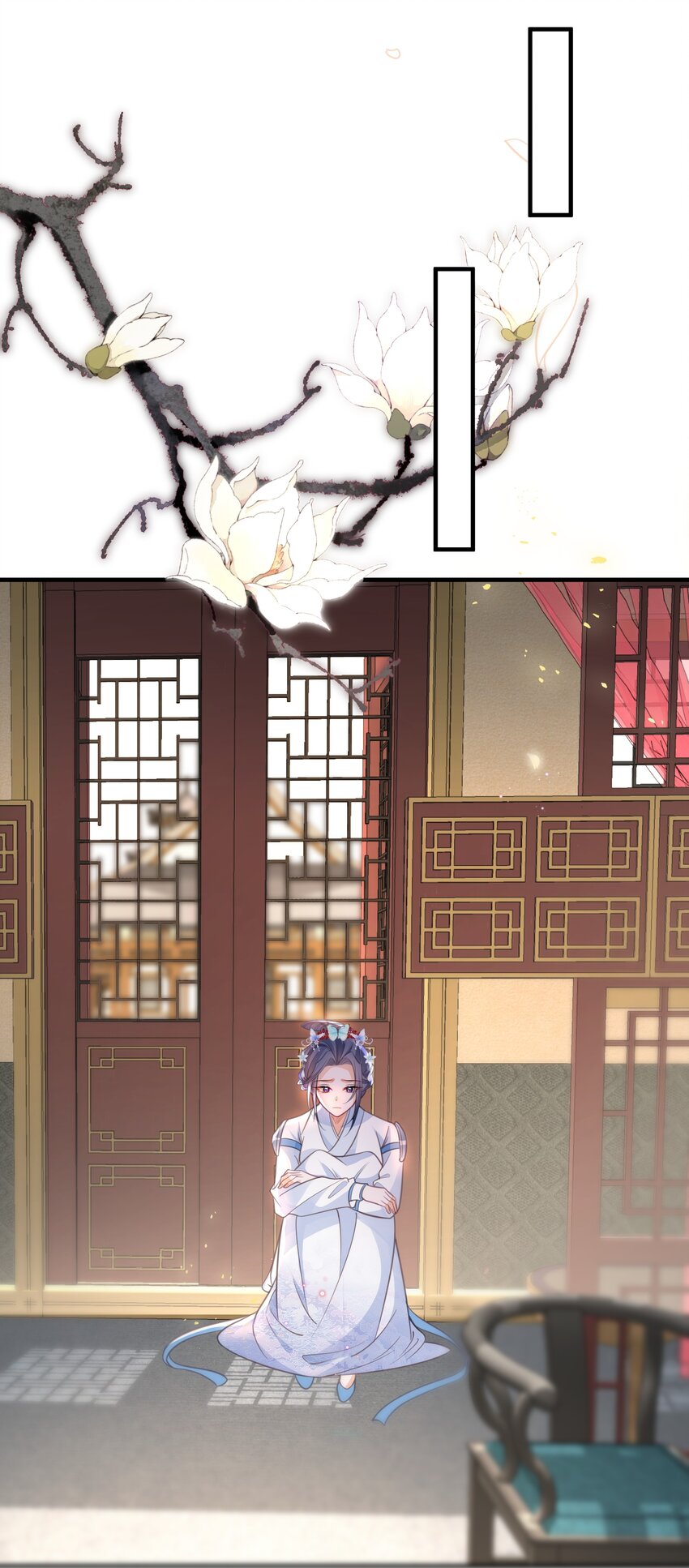 《我不要宫斗啊》058 口是心非 第49页